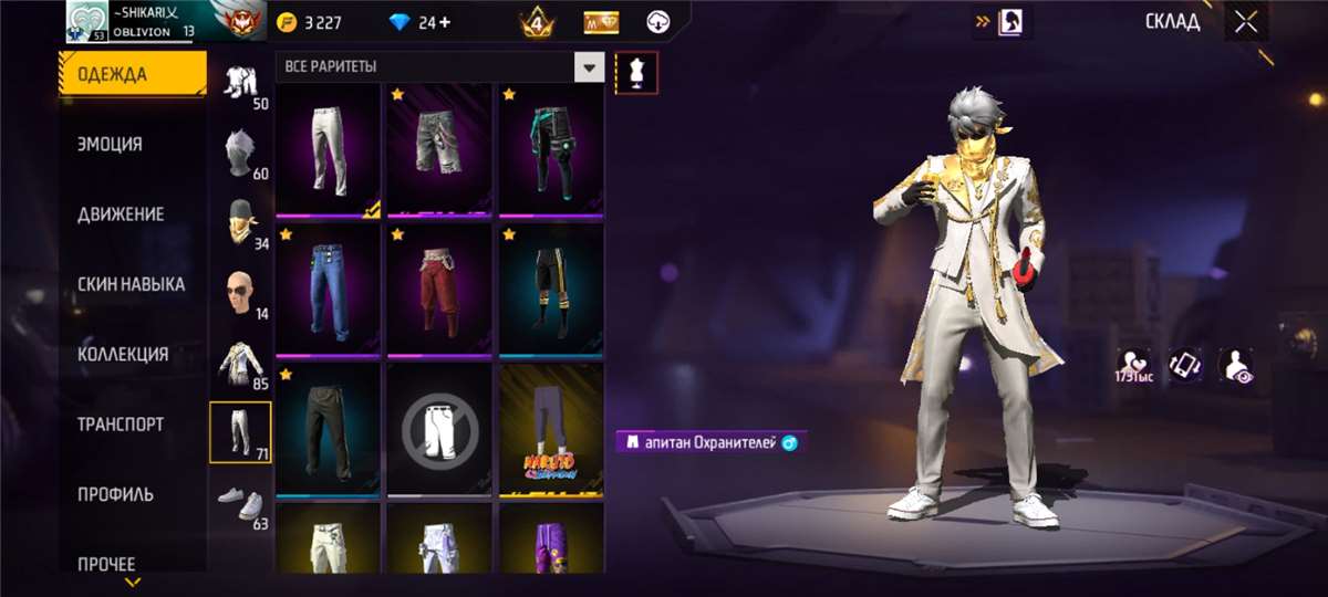 продажа аккаунта к игре Free Fire